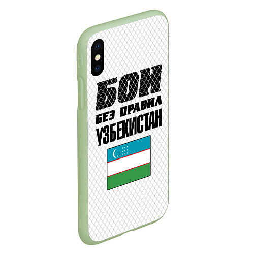 Чехол iPhone XS Max матовый Бои без правил Узбекистан / 3D-Салатовый – фото 2