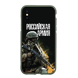 Чехол iPhone XS Max матовый Российская Армия