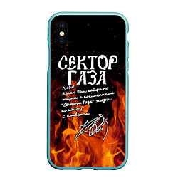 Чехол iPhone XS Max матовый СЕКТОР ГАЗА FIRE, цвет: 3D-мятный