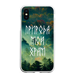 Чехол iPhone XS Max матовый ПРИРОДА МОЙ ХРАМ Z