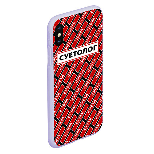 Чехол iPhone XS Max матовый Форма суетолога / 3D-Светло-сиреневый – фото 2