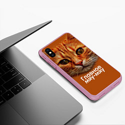 Чехол iPhone XS Max матовый ГЛАВНОЕ МЯУ-МЯУ, цвет: 3D-розовый — фото 2