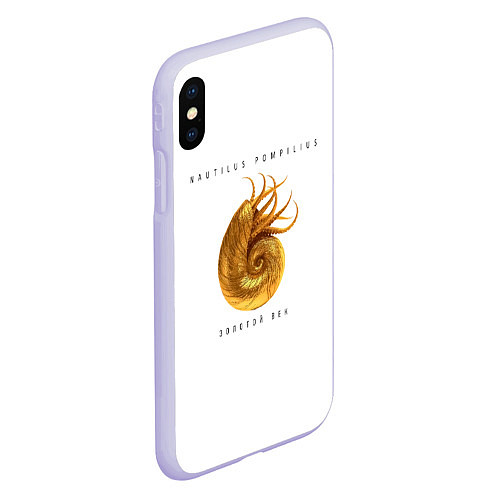 Чехол iPhone XS Max матовый Nautilus Pompilius ЗОЛОТОЙ ВЕК / 3D-Светло-сиреневый – фото 2