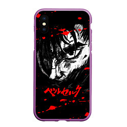 Чехол iPhone XS Max матовый ГАТС БЕРСЕРК BERSERK, цвет: 3D-фиолетовый