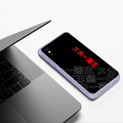 Чехол iPhone XS Max матовый SCARLXRD JAPAN STYLE ИЕРОГЛИФЫ, цвет: 3D-светло-сиреневый — фото 2