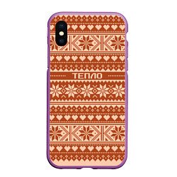 Чехол iPhone XS Max матовый Тепло свитера