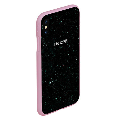 Чехол iPhone XS Max матовый Невежество - блаженство / 3D-Розовый – фото 2