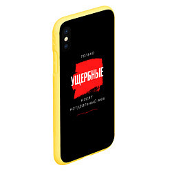 Чехол iPhone XS Max матовый Антимех 2, цвет: 3D-желтый — фото 2