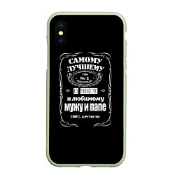 Чехол iPhone XS Max матовый Самому лучшему папеjack daniels style