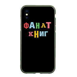 Чехол iPhone XS Max матовый Фанат книг, цвет: 3D-темно-зеленый