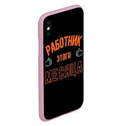 Чехол iPhone XS Max матовый Работник этого месяца, цвет: 3D-розовый — фото 2