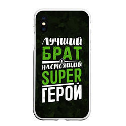 Чехол iPhone XS Max матовый Брат Super Герой