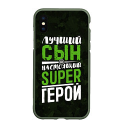 Чехол iPhone XS Max матовый Сын Super Герой, цвет: 3D-темно-зеленый