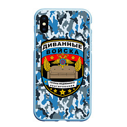 Чехол iPhone XS Max матовый Диванные Войска камуфляж
