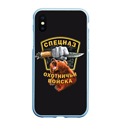 Чехол iPhone XS Max матовый Спецназ Охотничьи Войска