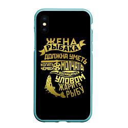 Чехол iPhone XS Max матовый Жена Рыбака Должна Уметь, цвет: 3D-мятный