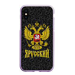 Чехол iPhone XS Max матовый Я Русский Герб России