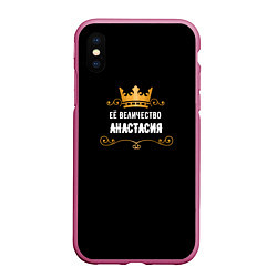 Чехол iPhone XS Max матовый Её величество Анастасия!, цвет: 3D-малиновый