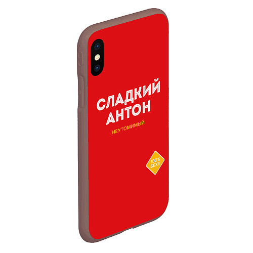 Чехол iPhone XS Max матовый СЛАДКИЙ АНТОН / 3D-Коричневый – фото 2
