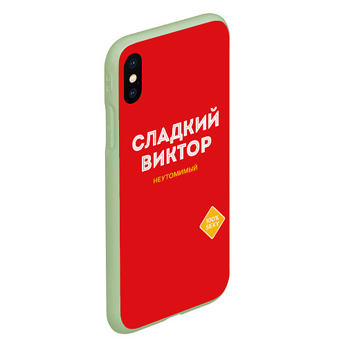 Чехол iPhone XS Max матовый СЛАДКИЙ ВИКТОР / 3D-Салатовый – фото 2