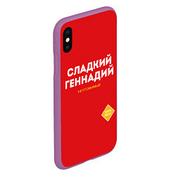 Чехол iPhone XS Max матовый СЛАДКИЙ ГЕННАДИЙ, цвет: 3D-фиолетовый — фото 2