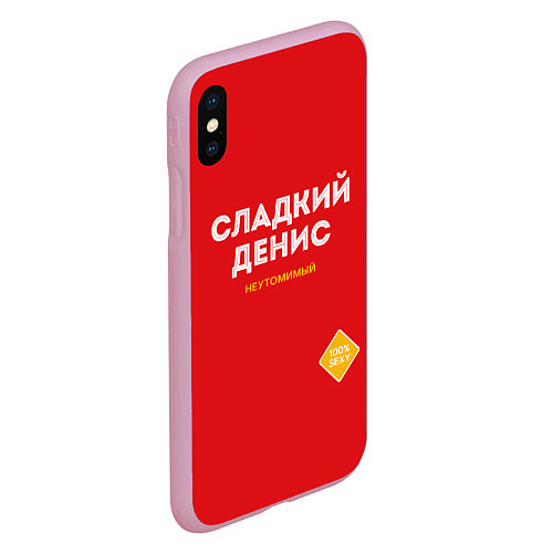 Чехол iPhone XS Max матовый СЛАДКИЙ ДЕНИС / 3D-Розовый – фото 2