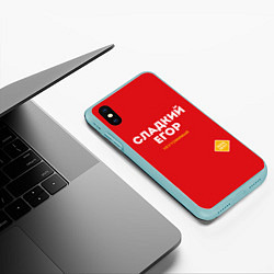 Чехол iPhone XS Max матовый СЛАДКИЙ ЕГОР, цвет: 3D-мятный — фото 2