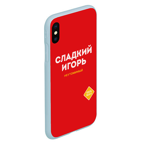 Чехол iPhone XS Max матовый СЛАДКИЙ ИГОРЬ / 3D-Голубой – фото 2