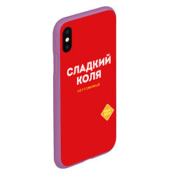 Чехол iPhone XS Max матовый СЛАДКИЙ КОЛЯ, цвет: 3D-фиолетовый — фото 2