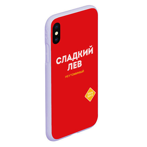 Чехол iPhone XS Max матовый СЛАДКИЙ ЛЕВ / 3D-Светло-сиреневый – фото 2