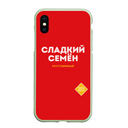Чехол iPhone XS Max матовый СЛАДКИЙ СЕМЁН, цвет: 3D-салатовый
