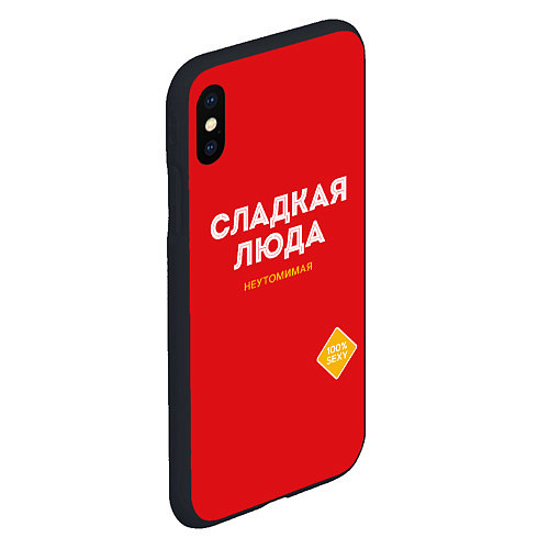 Чехол iPhone XS Max матовый СЛАДКАЯ ЛЮДА / 3D-Черный – фото 2