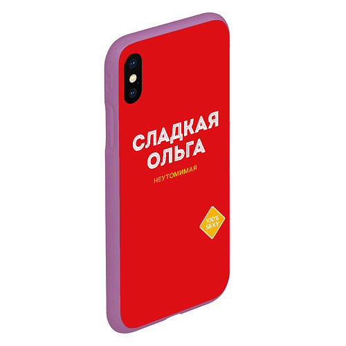 Чехол iPhone XS Max матовый СЛАДКАЯ ОЛЬГА / 3D-Фиолетовый – фото 2