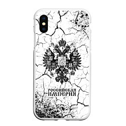 Чехол iPhone XS Max матовый RUSSIAN EMPIRE - ГЕРБ Краска, цвет: 3D-белый