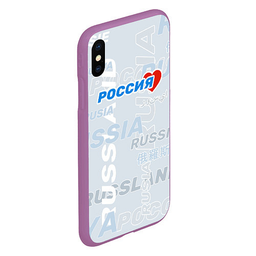 Чехол iPhone XS Max матовый Россия - на разных языках мира / 3D-Фиолетовый – фото 2