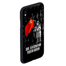 Чехол iPhone XS Max матовый Флаг победы цвета 3D-черный — фото 2