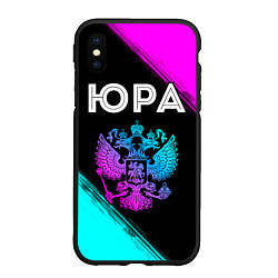 Чехол iPhone XS Max матовый Юра Россия, цвет: 3D-черный