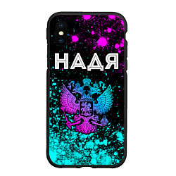 Чехол iPhone XS Max матовый Надя Россия, цвет: 3D-черный
