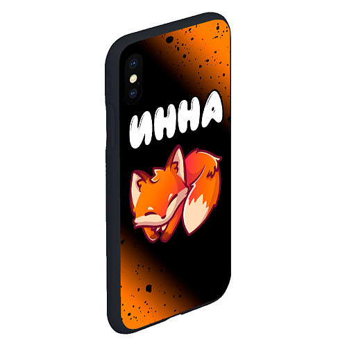 Чехол iPhone XS Max матовый Инна - ЛИСИЧКА - Градиент / 3D-Черный – фото 2