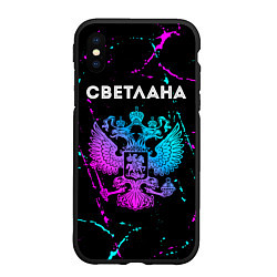 Чехол iPhone XS Max матовый Светлана Россия, цвет: 3D-черный