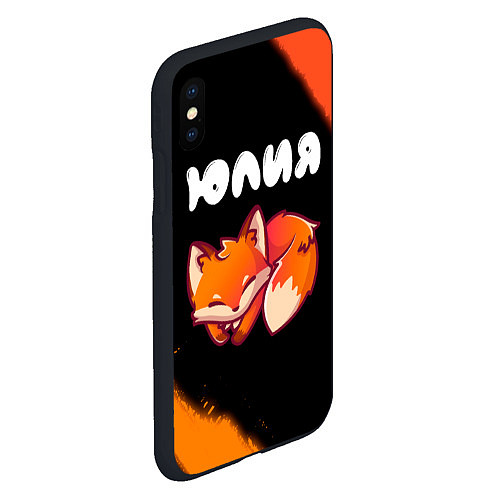 Чехол iPhone XS Max матовый Юлия - ЛИСИЧКА - Краска / 3D-Черный – фото 2