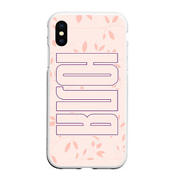 Чехол iPhone XS Max матовый Имя Юля по-вертикали с розовым фоном, цвет: 3D-белый