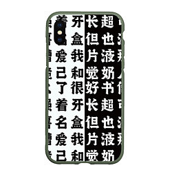 Чехол iPhone XS Max матовый Японские иероглифы Япония Tokyo