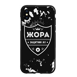 Чехол iPhone XS Max матовый Жора - ЗАЩИТНИК - Камуфляж, цвет: 3D-черный
