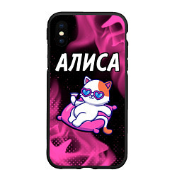 Чехол iPhone XS Max матовый Алиса - КОШЕЧКА - Огонь, цвет: 3D-черный