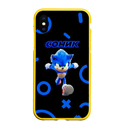 Чехол iPhone XS Max матовый Sonic фигуры, цвет: 3D-желтый