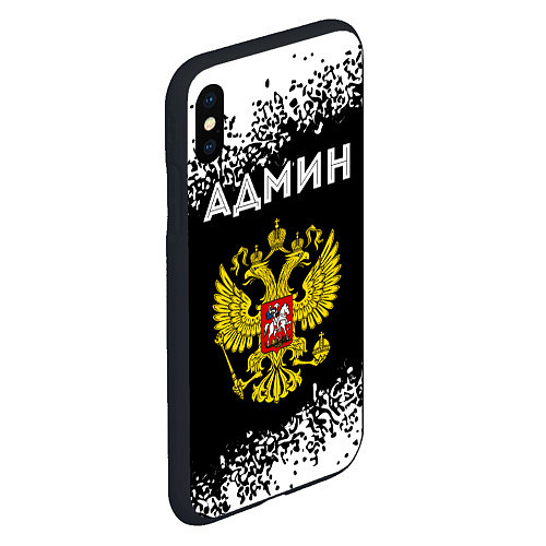 Чехол iPhone XS Max матовый Админ из России и Герб Российской Федерации / 3D-Черный – фото 2