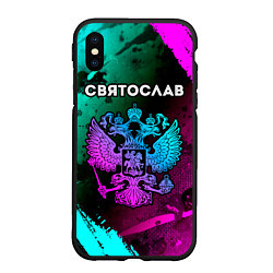 Чехол iPhone XS Max матовый Святослав Россия, цвет: 3D-черный