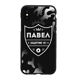 Чехол iPhone XS Max матовый Павел ЗАЩИТНИК Милитари, цвет: 3D-черный