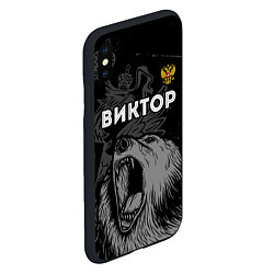Чехол iPhone XS Max матовый Виктор Россия Медведь, цвет: 3D-черный — фото 2